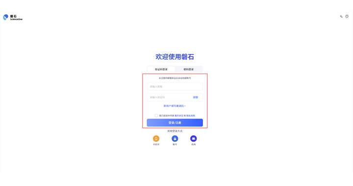 注册账号界面